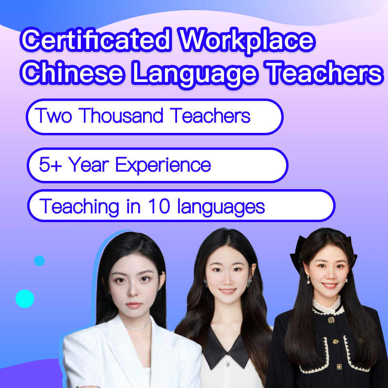 Chinese Crash Course on “Workplace Chinese”
