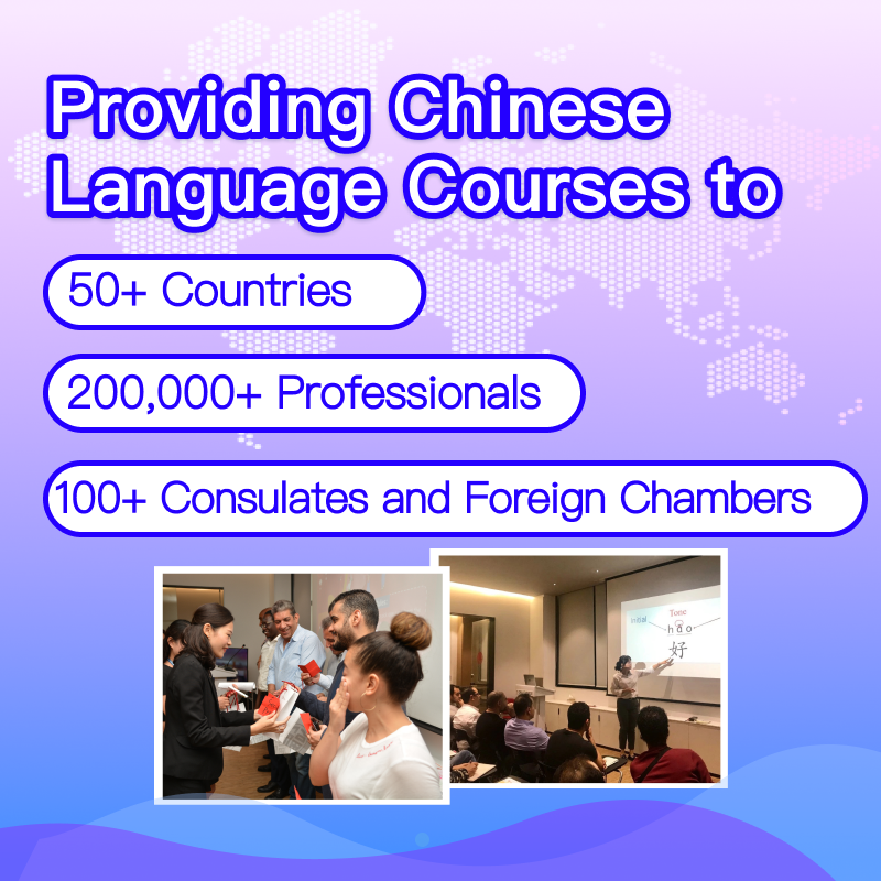 Chinese Crash Course on “Workplace Chinese”