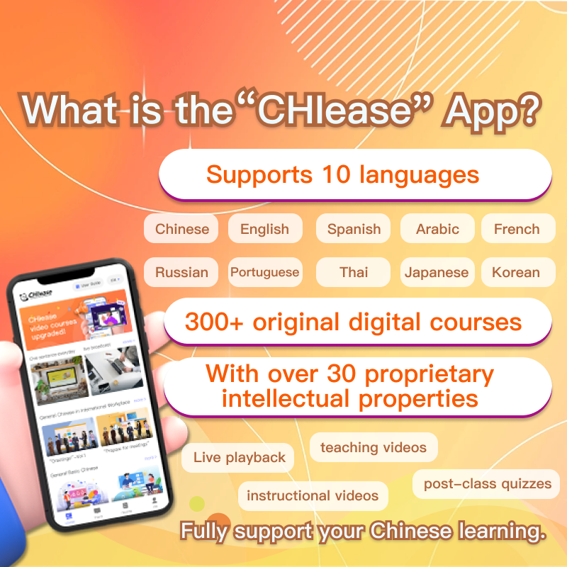 CHIease App Study Card (Quarterly membership, shipped automatically)