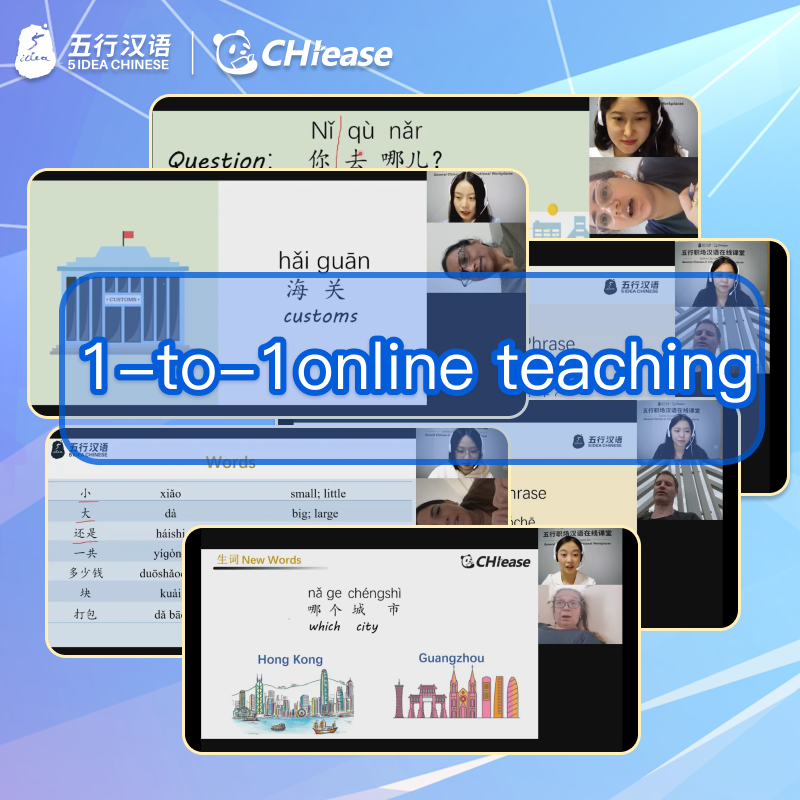 HSK Course
