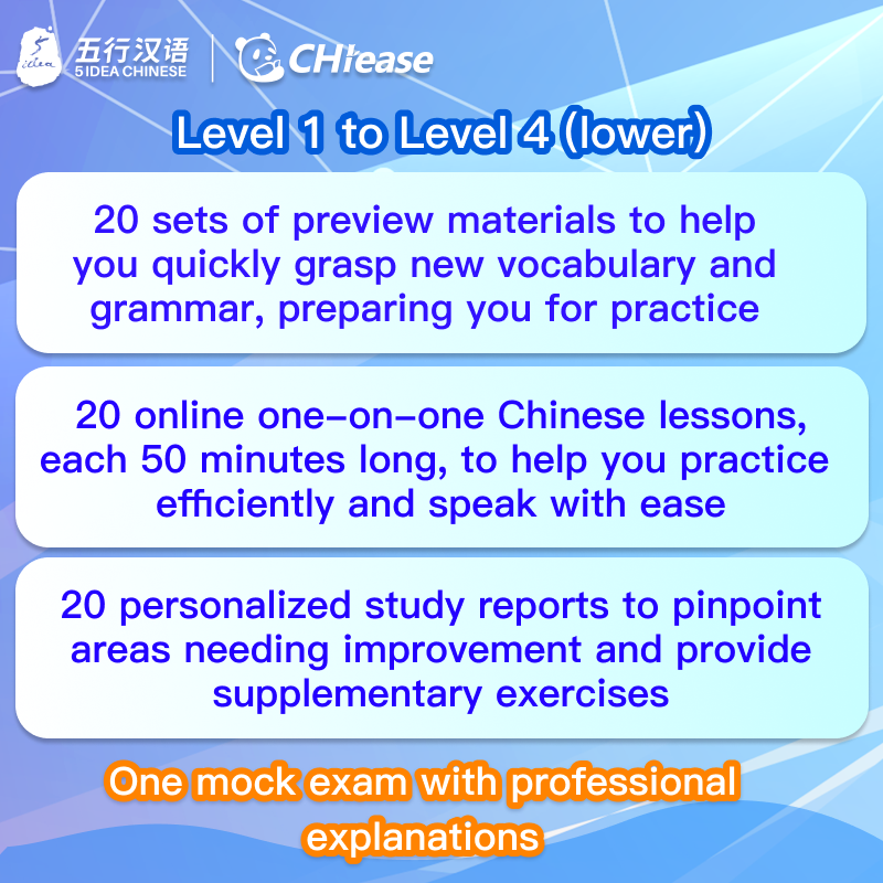 HSK Course