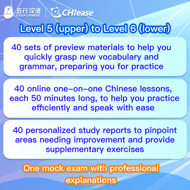 HSK Course