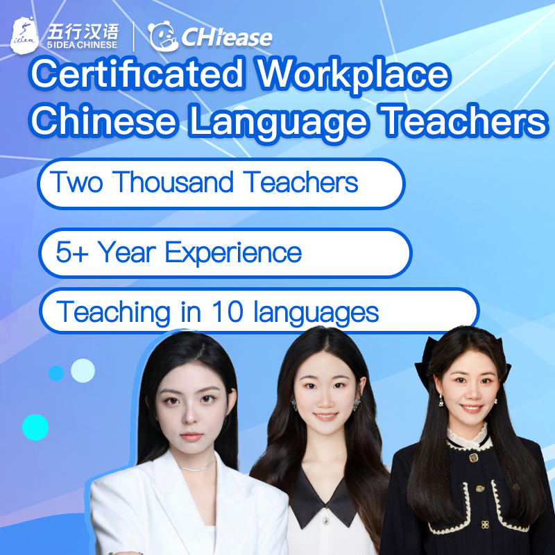 HSK Course
