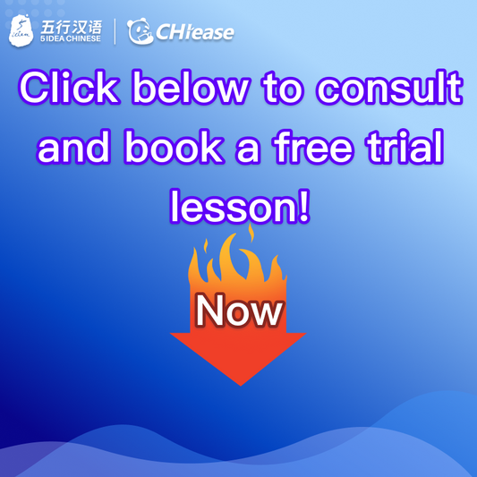 Free Trial Class for the "1+3+N" New Chinese Teaching Model