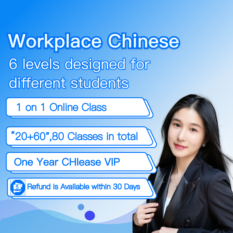 Comprehensive Chinese Course on “Workplace Chinese”
