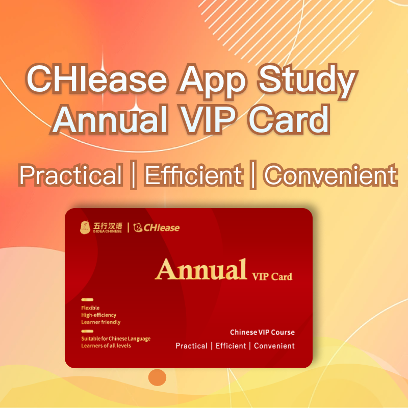 CHIease App Study Card (Annually membership, shipped automatically)