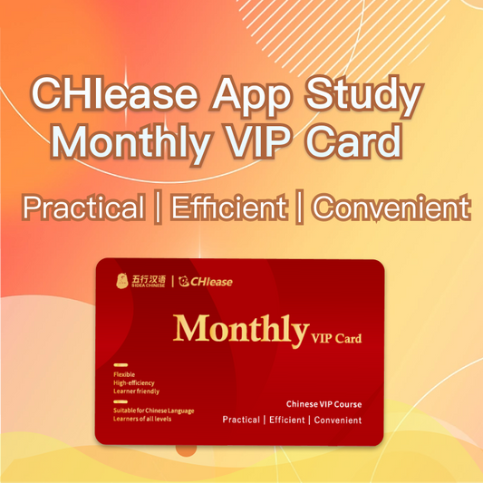 CHIease App Study Card (Monthly membership, shipped automatically)