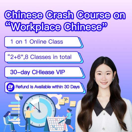 Chinese Crash Course on “Workplace Chinese”