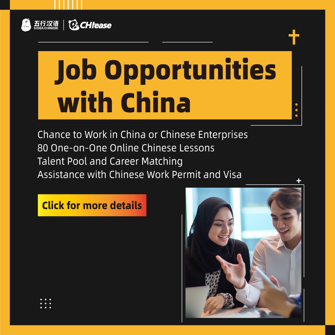 Online Workplace Chinese Courses + Career Matching Services